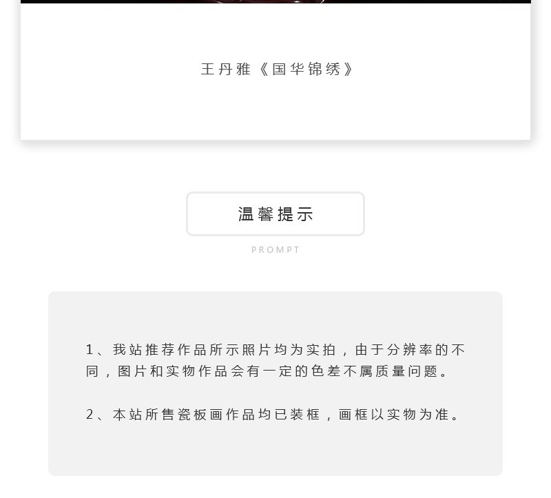 王丹雅《国华锦绣》江西省工艺美术师墨彩描金瓷瓶景德镇
