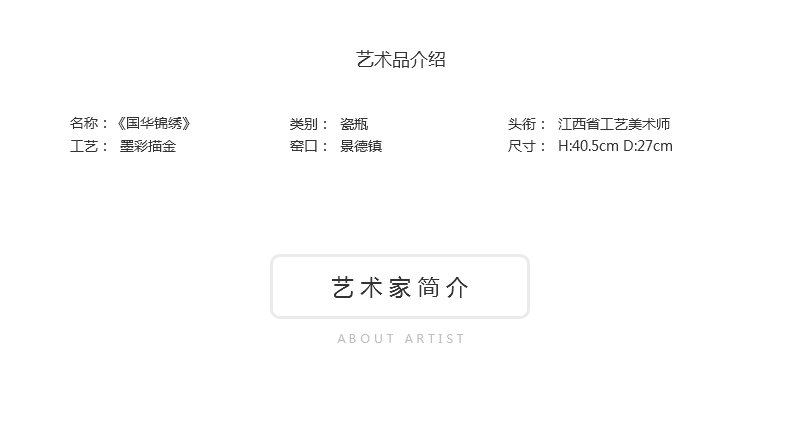 王丹雅《国华锦绣》江西省工艺美术师墨彩描金瓷瓶景德镇