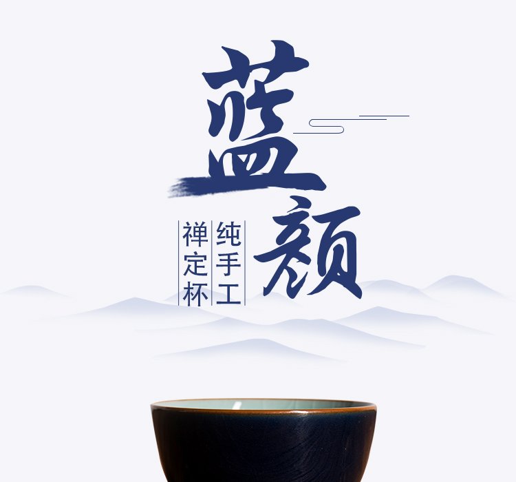 内汝窑外霁蓝釉禅定杯