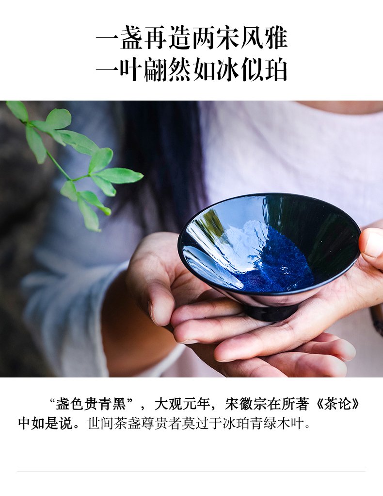 曾平冰珀青绿木叶天目盏单叶斗笠款