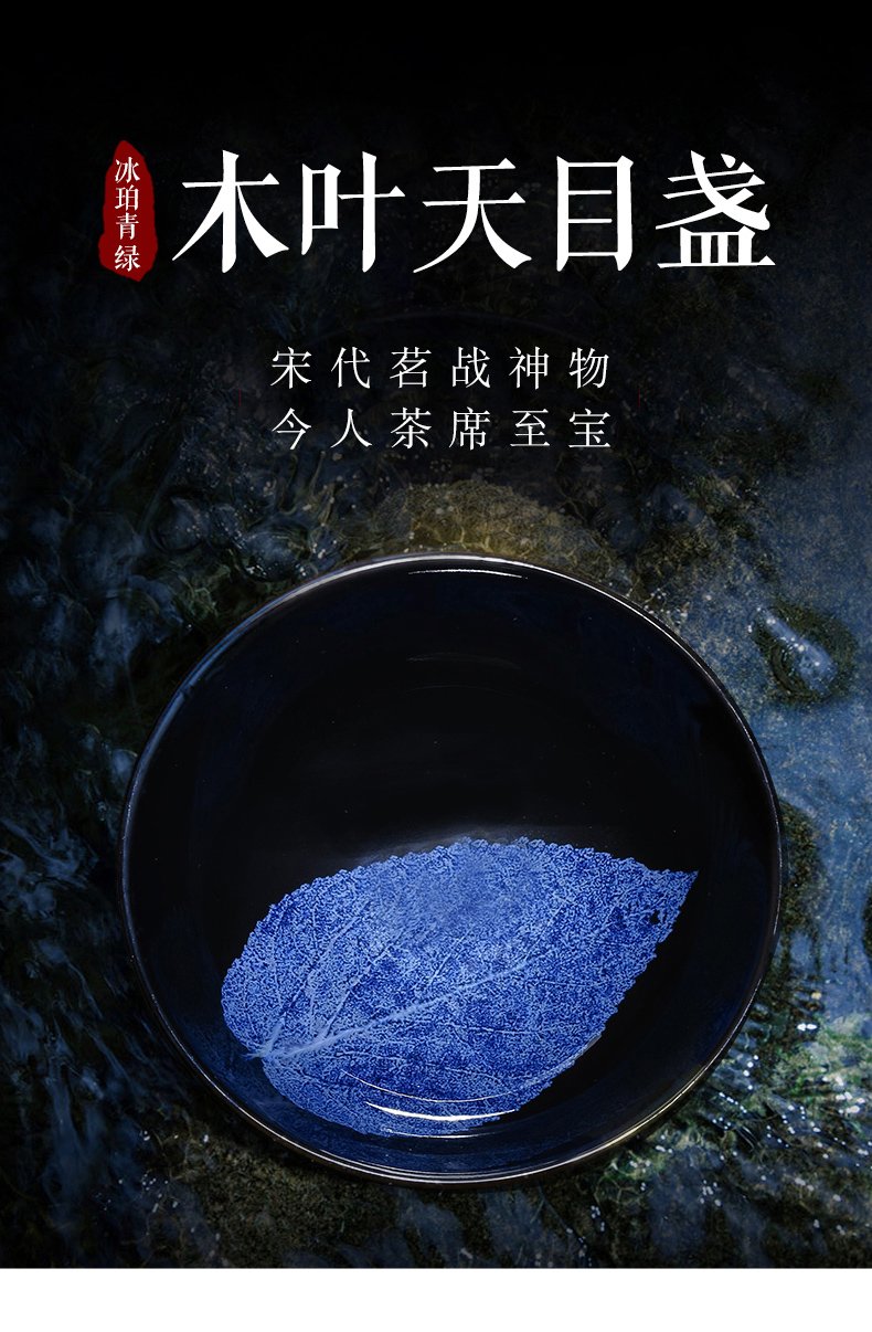 曾平冰珀青绿木叶天目盏单叶斗笠款