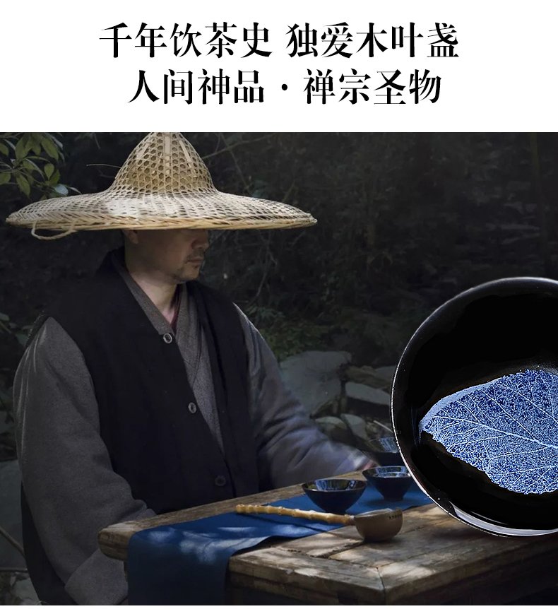 曾平冰珀青绿木叶天目盏单叶斗笠款