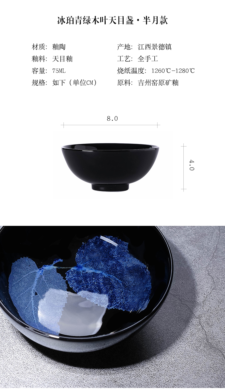 曾平冰珀青绿木叶天目盏单叶斗笠款