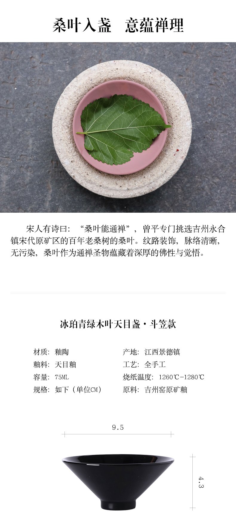 曾平冰珀青绿木叶天目盏单叶斗笠款
