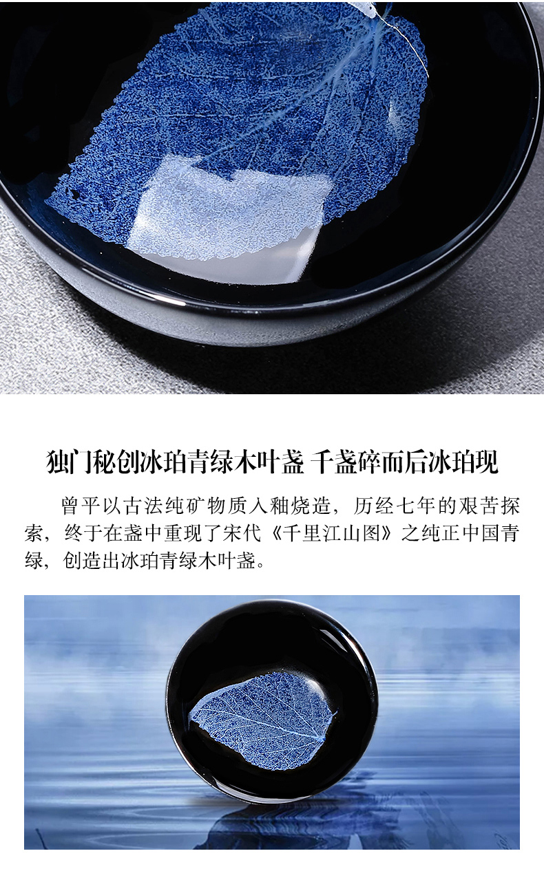 曾平冰珀青绿木叶天目盏单叶斗笠款