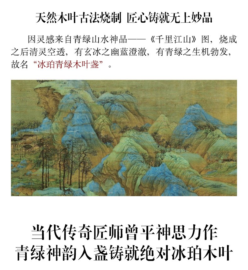 曾平冰珀青绿木叶天目盏单叶斗笠款