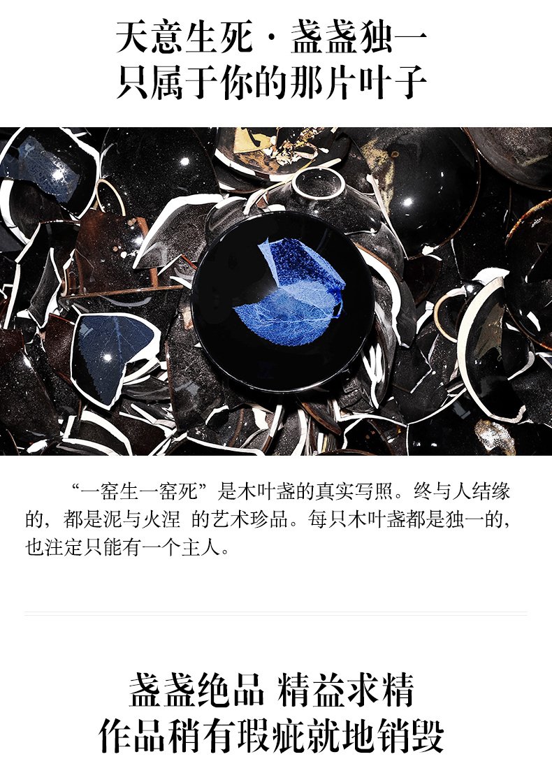 曾平冰珀青绿木叶天目盏单叶斗笠款
