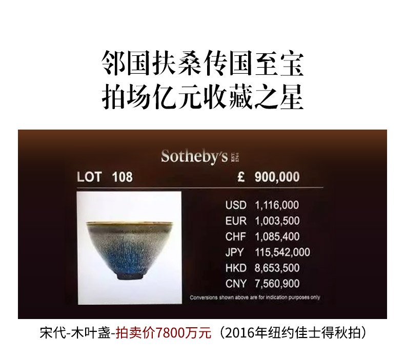 曾平 木叶天目半月盏
