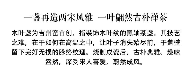 曾平 木叶天目半月盏