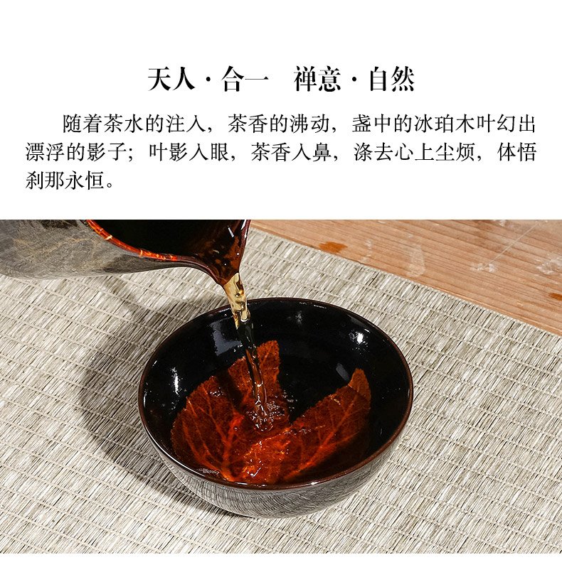 曾平 木叶天目半月盏
