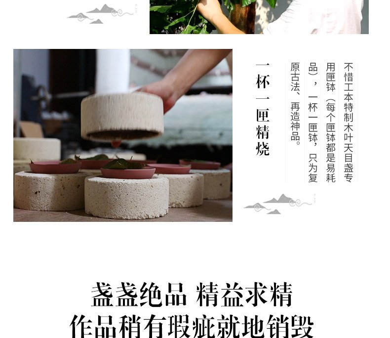 曾平 木叶天目半月盏