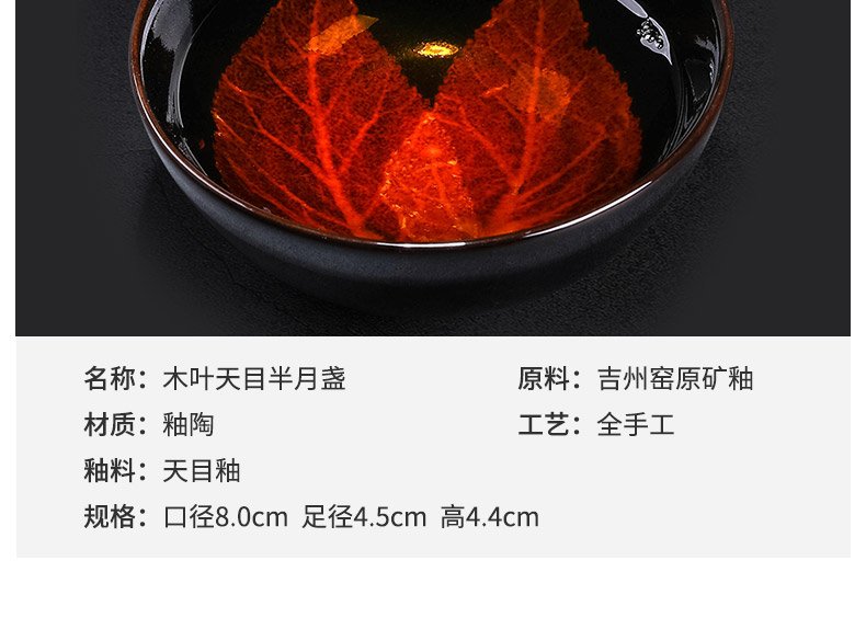 曾平 木叶天目半月盏