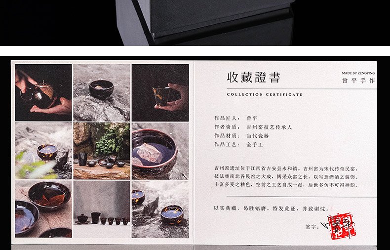 曾平 木叶天目半月盏