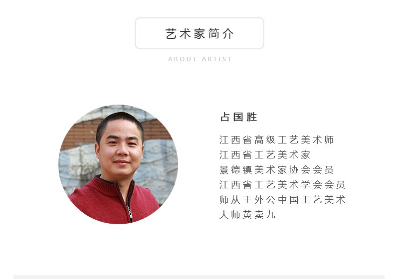 徐晓东、占国胜《国韵》江西省工艺美术师斗彩瓷瓶景德镇
