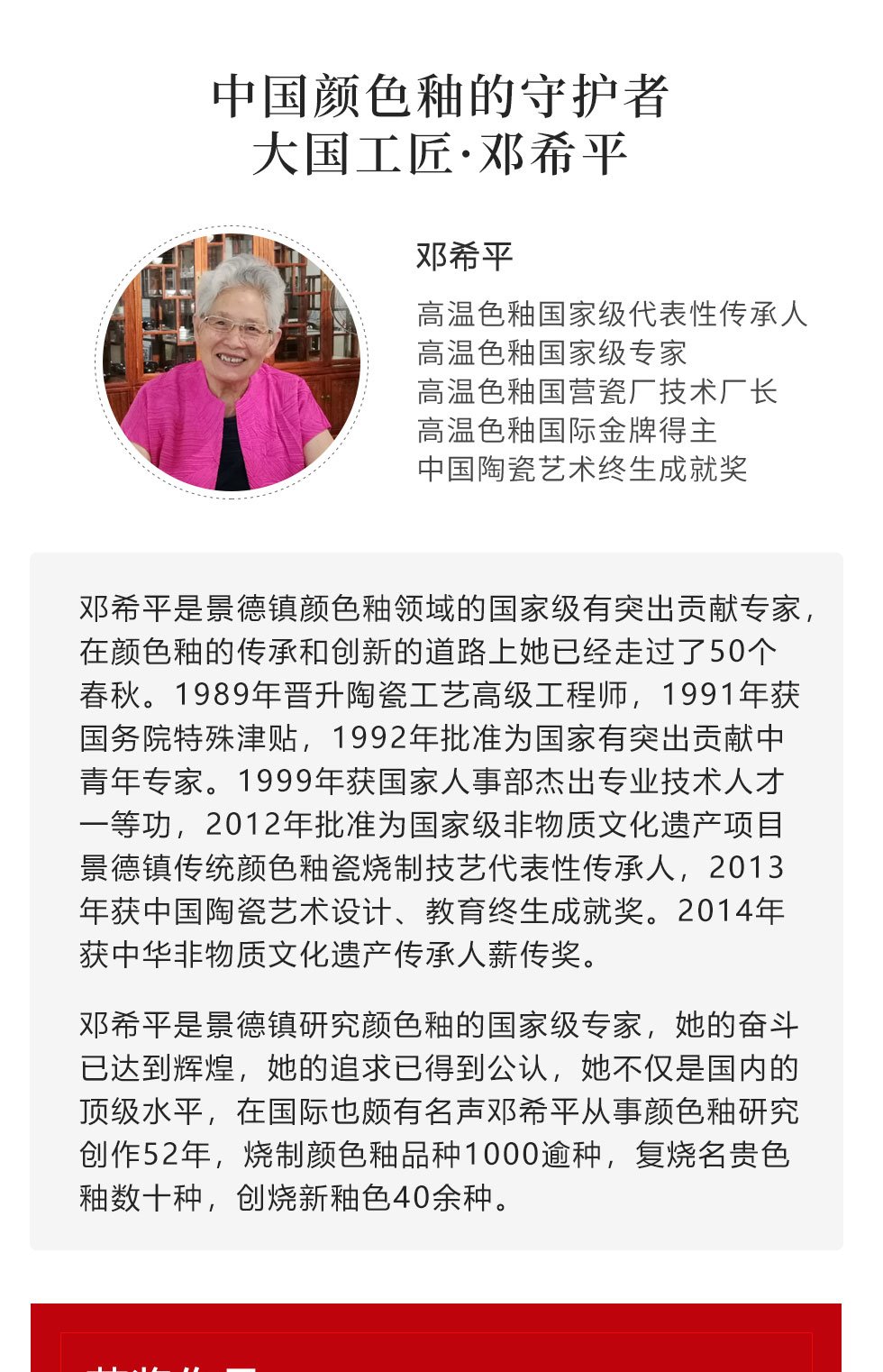 邓希平《三阳开泰》国家级非物质文化遗产传承人景德镇高温颜色釉瓷瓶（大）
