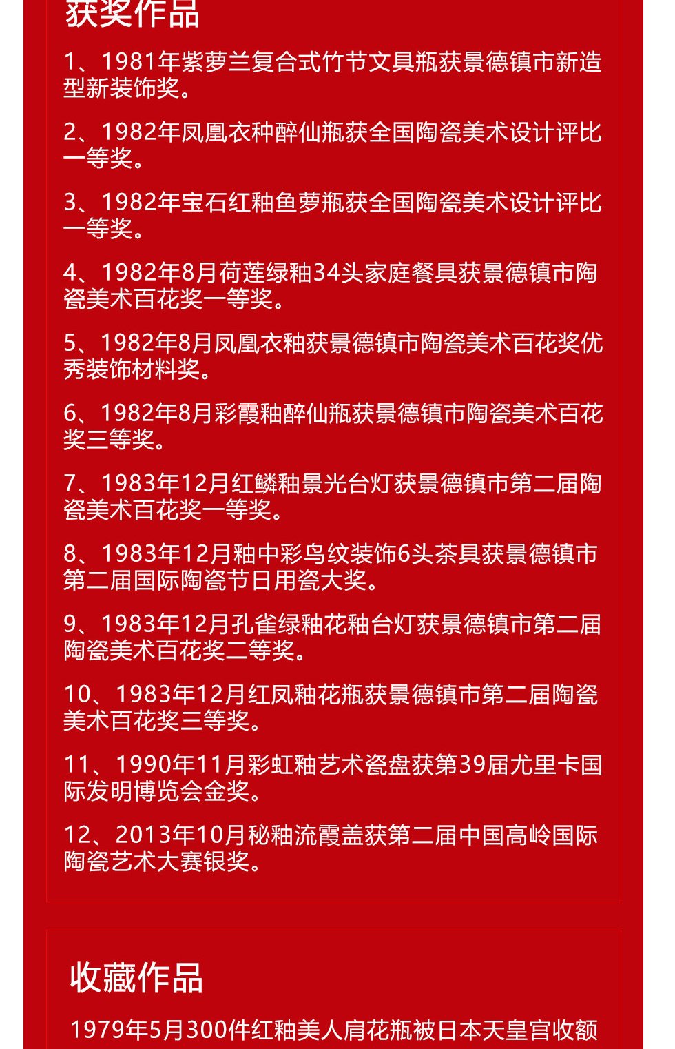 邓希平《三阳开泰》国家级非物质文化遗产传承人景德镇高温颜色釉瓷瓶（大）