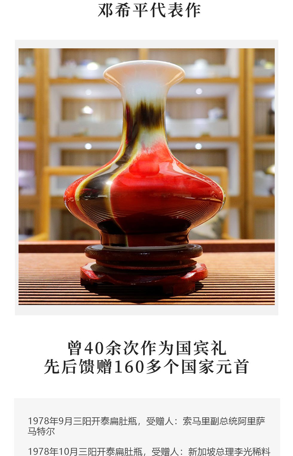 邓希平《三阳开泰》国家级非物质文化遗产传承人景德镇高温颜色釉瓷瓶（大）