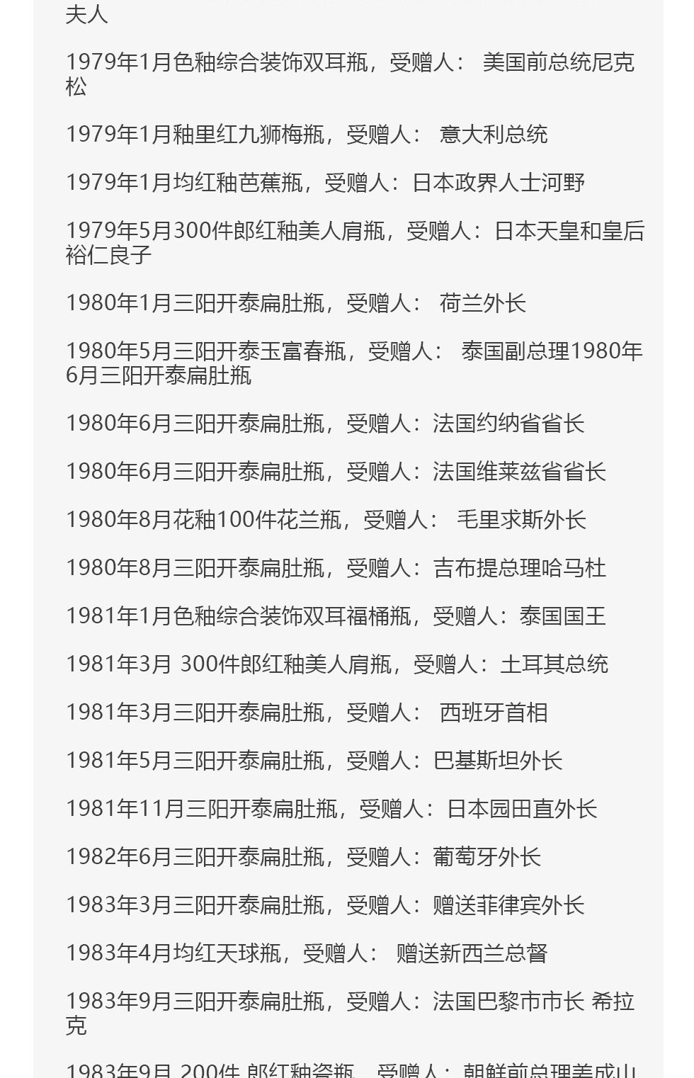 邓希平《三阳开泰》国家级非物质文化遗产传承人景德镇高温颜色釉瓷瓶（大）