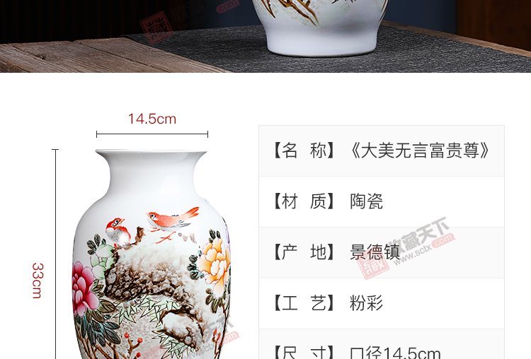 陈绍飞《大美无言富贵尊》高级工艺美术师景德镇粉彩瓷瓶