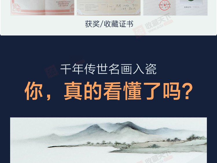 杨志龙《千里江山图》江西省工艺美术师景德镇粉彩瓷板