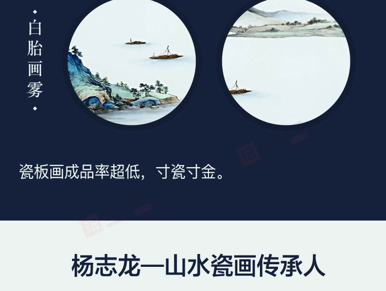 杨志龙《千里江山图》江西省工艺美术师景德镇粉彩瓷板