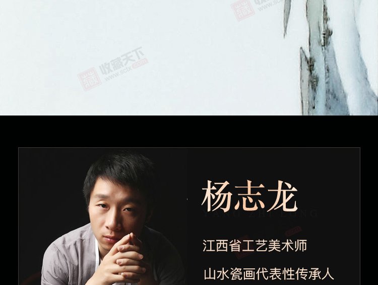 杨志龙《千里江山图》江西省工艺美术师景德镇粉彩瓷板