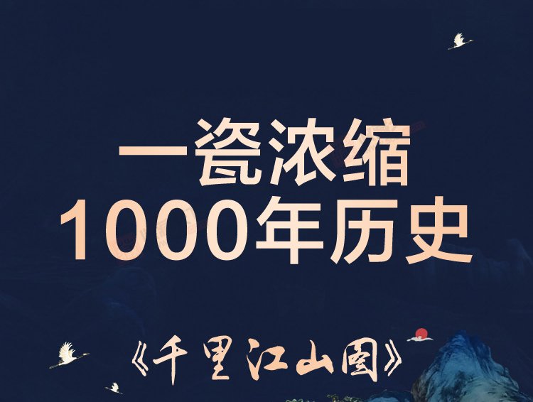 杨志龙《千里江山图》江西省工艺美术师景德镇粉彩瓷板