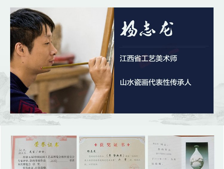 杨志龙《千里江山图》江西省工艺美术师景德镇粉彩瓷板