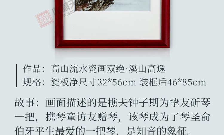 杨志龙《高山流水瓷画双绝》江西省工艺美术师景德镇粉彩瓷板套装