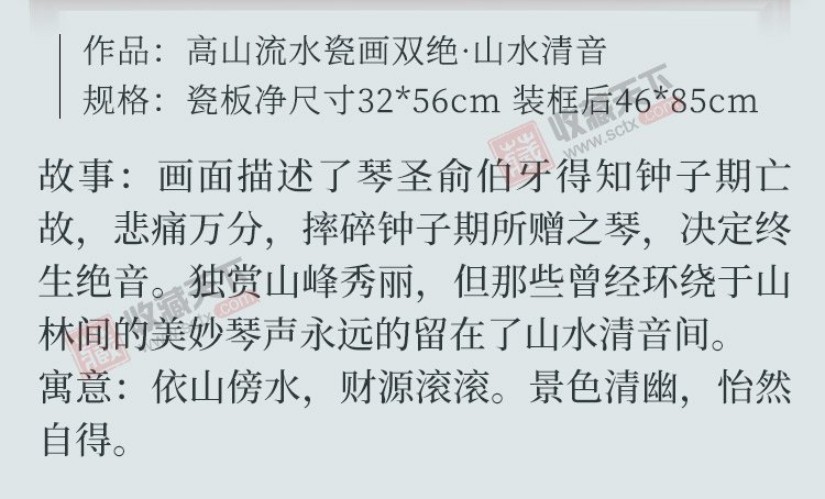 杨志龙《高山流水瓷画双绝》江西省工艺美术师景德镇粉彩瓷板套装
