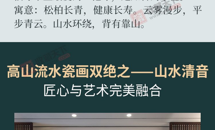 杨志龙《高山流水瓷画双绝》江西省工艺美术师景德镇粉彩瓷板套装