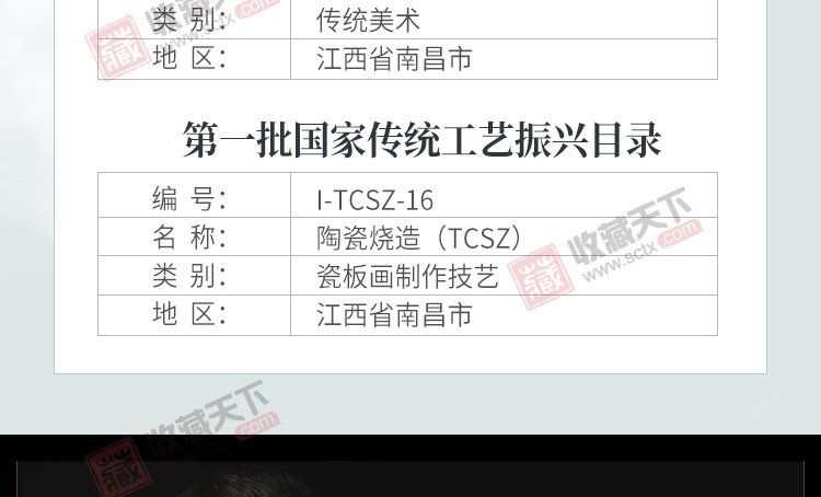 杨志龙《高山流水瓷画双绝》江西省工艺美术师景德镇粉彩瓷板套装