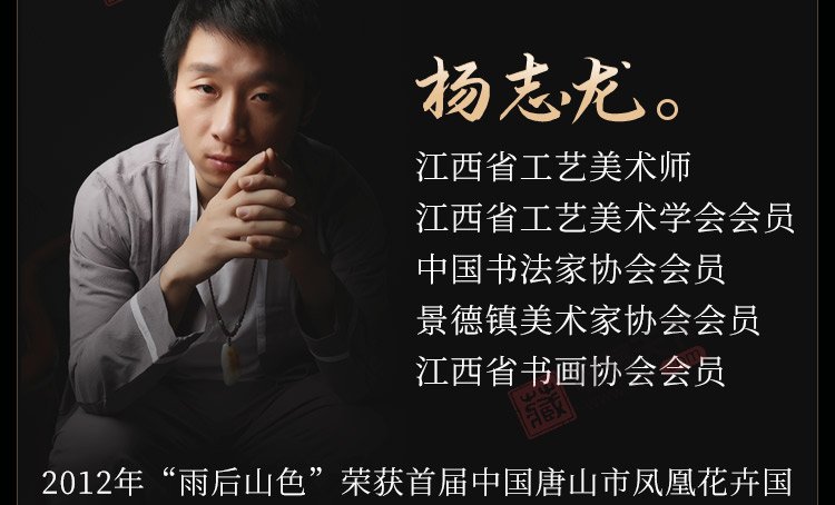 杨志龙《高山流水瓷画双绝》江西省工艺美术师景德镇粉彩瓷板套装