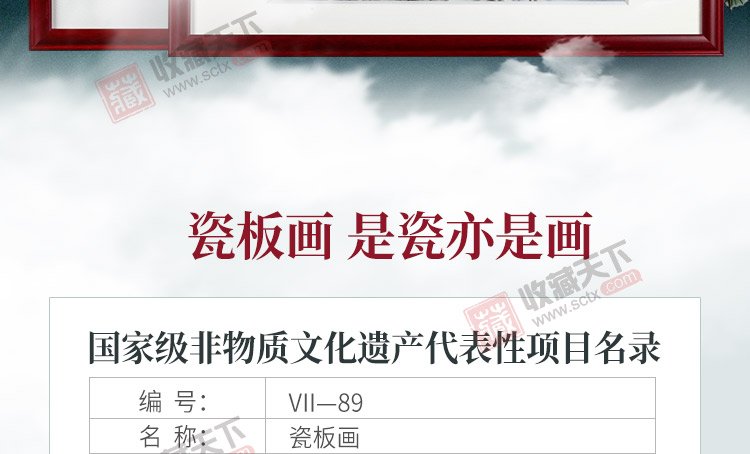 杨志龙《高山流水瓷画双绝》江西省工艺美术师景德镇粉彩瓷板套装