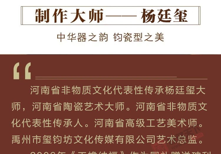 杨廷玺星空釉《祥龙双耳尊》河南陶瓷艺术大师钧瓷瓷瓶 对瓶