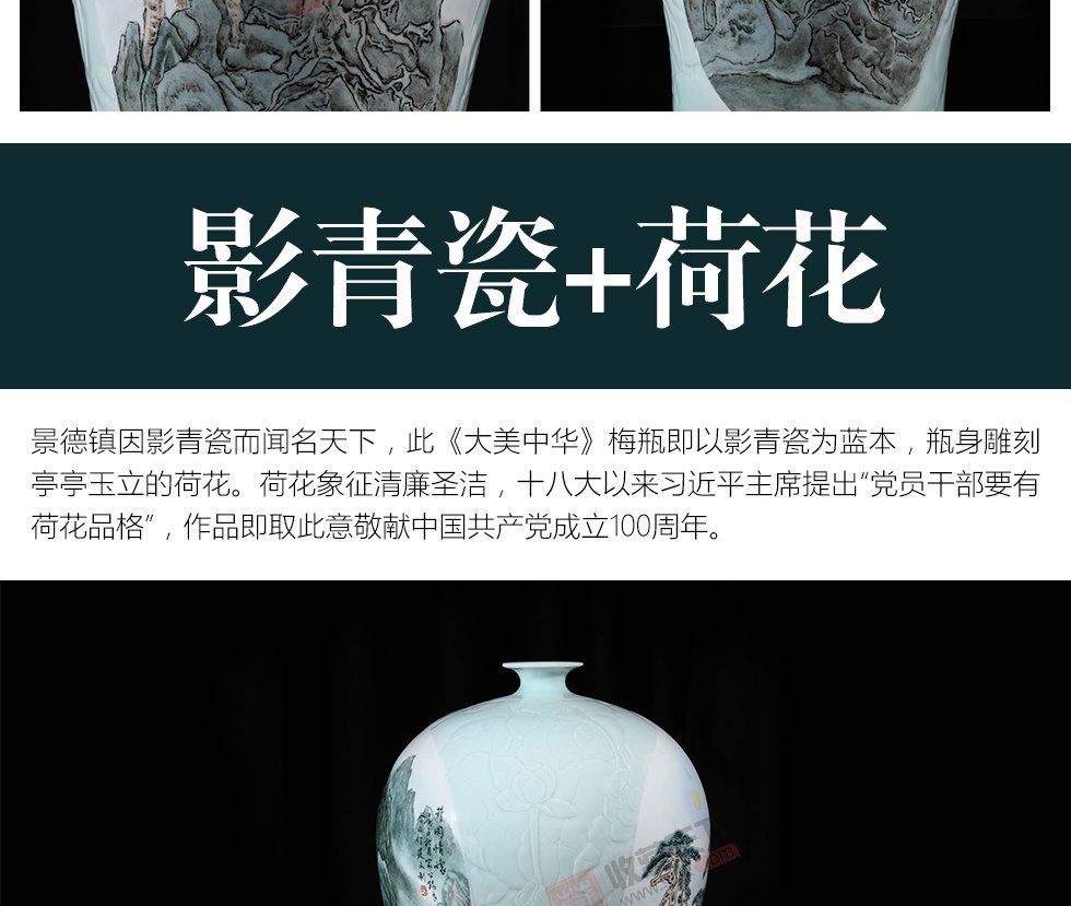 《大美中华》影青雕刻双面开窗山水纹梅瓶