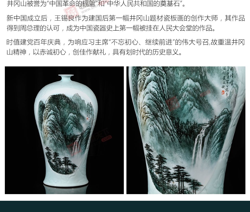 "The Great Beauty of China" Yingqing carved double-sided windowed landscape pattern plum vase 《大美中华》影青雕刻双面开窗山水纹梅瓶