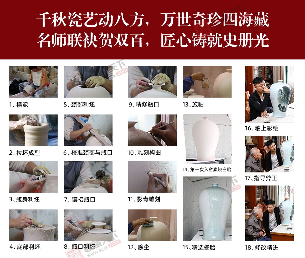 《大美中华》影青雕刻双面开窗山水纹梅瓶
