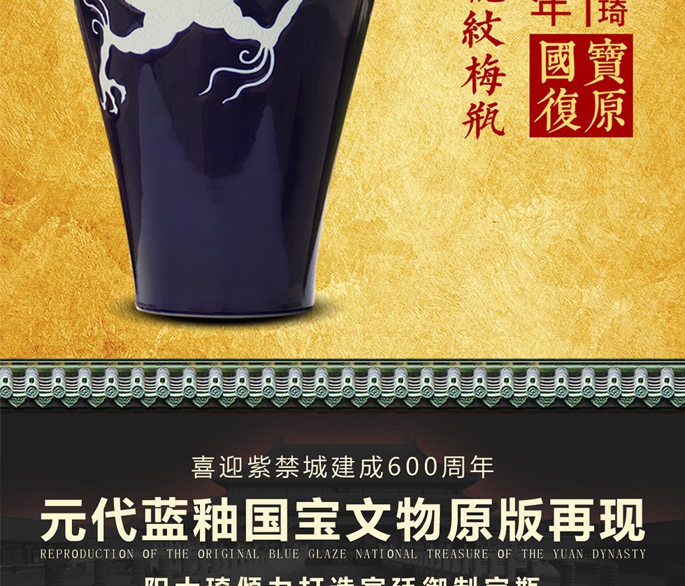 阳士琦《龙腾盛世》霁蓝釉白龙纹梅瓶
