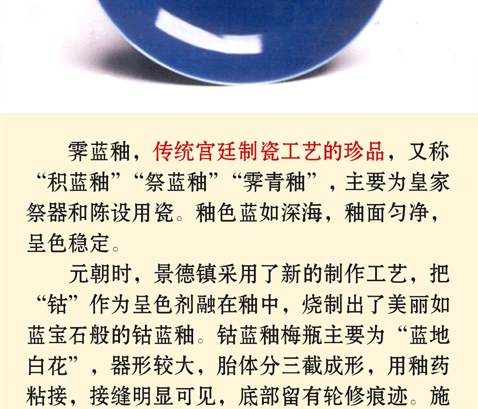 阳士琦《龙腾盛世》霁蓝釉白龙纹梅瓶