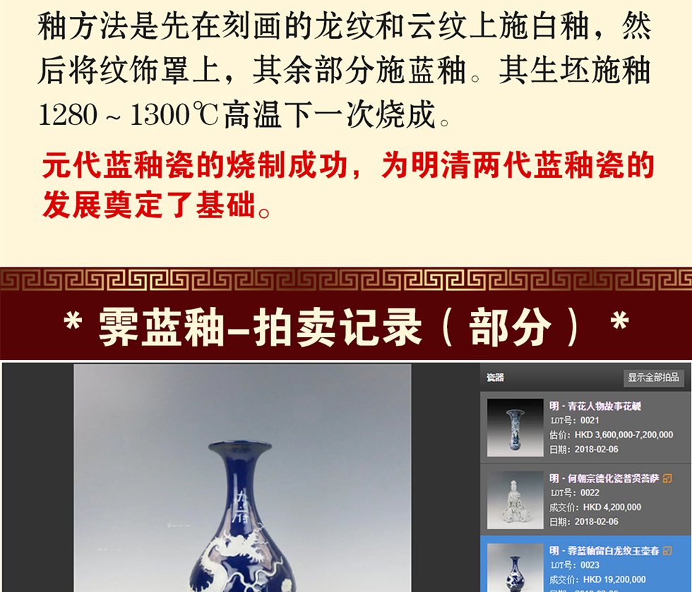 阳士琦《龙腾盛世》霁蓝釉白龙纹梅瓶