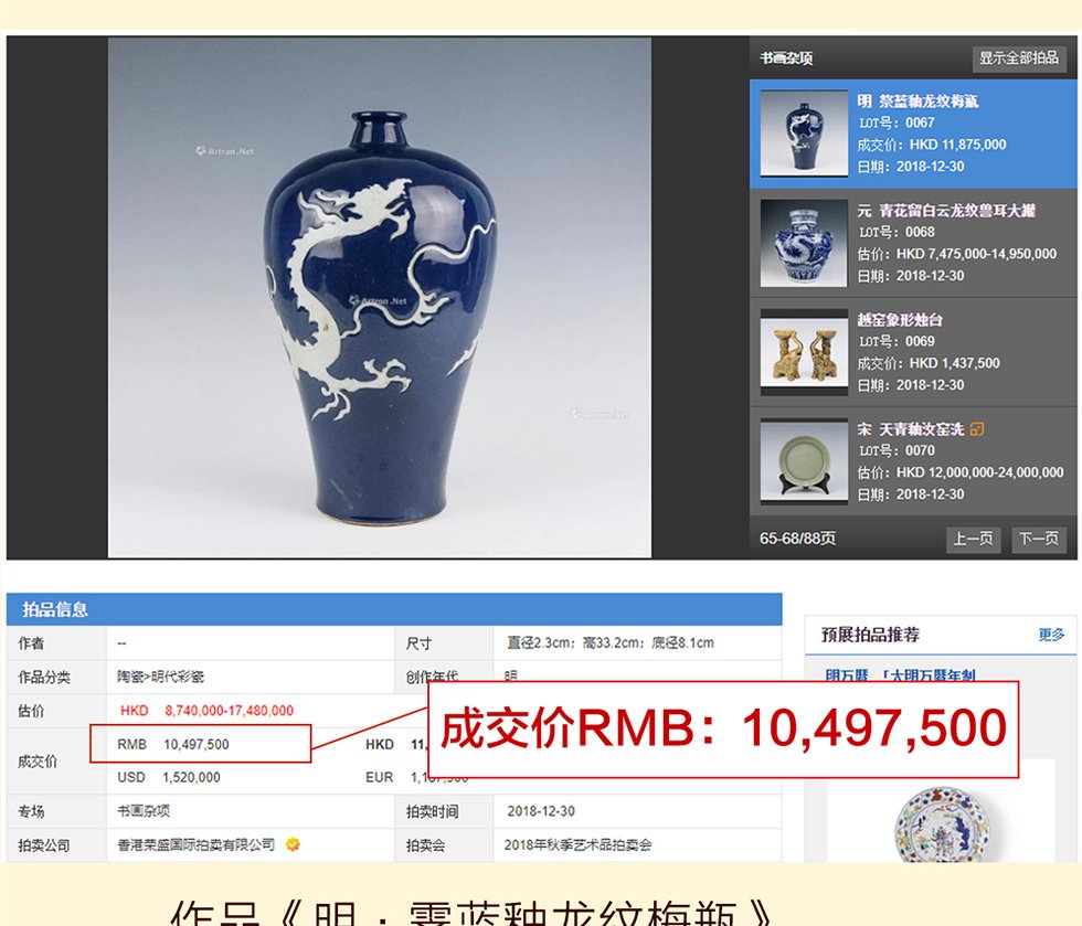 阳士琦《龙腾盛世》霁蓝釉白龙纹梅瓶