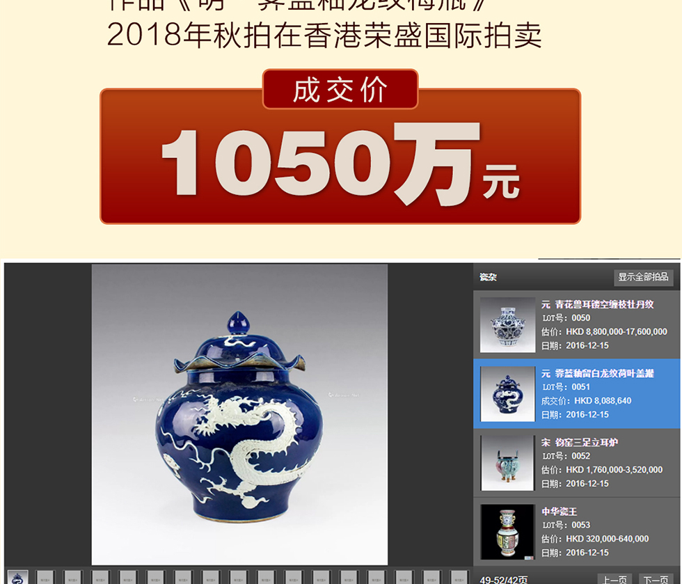 阳士琦《龙腾盛世》霁蓝釉白龙纹梅瓶