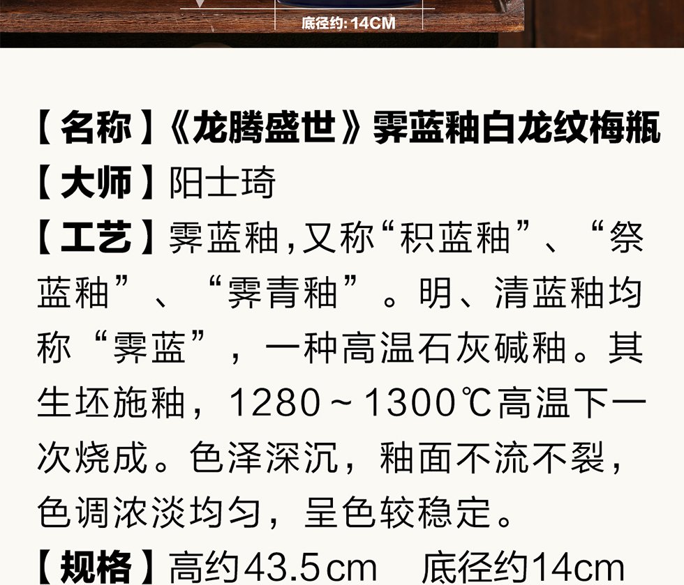 阳士琦《龙腾盛世》霁蓝釉白龙纹梅瓶