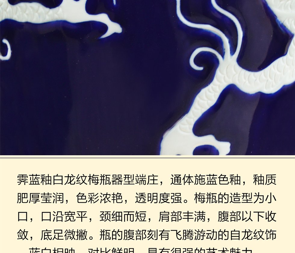 阳士琦《龙腾盛世》霁蓝釉白龙纹梅瓶