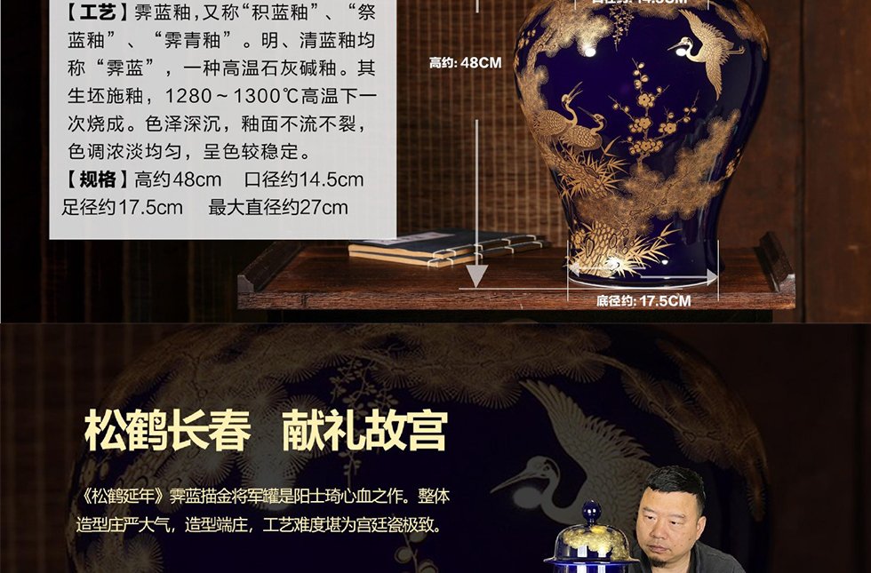 《松鹤延年》霁蓝釉描金将军罐