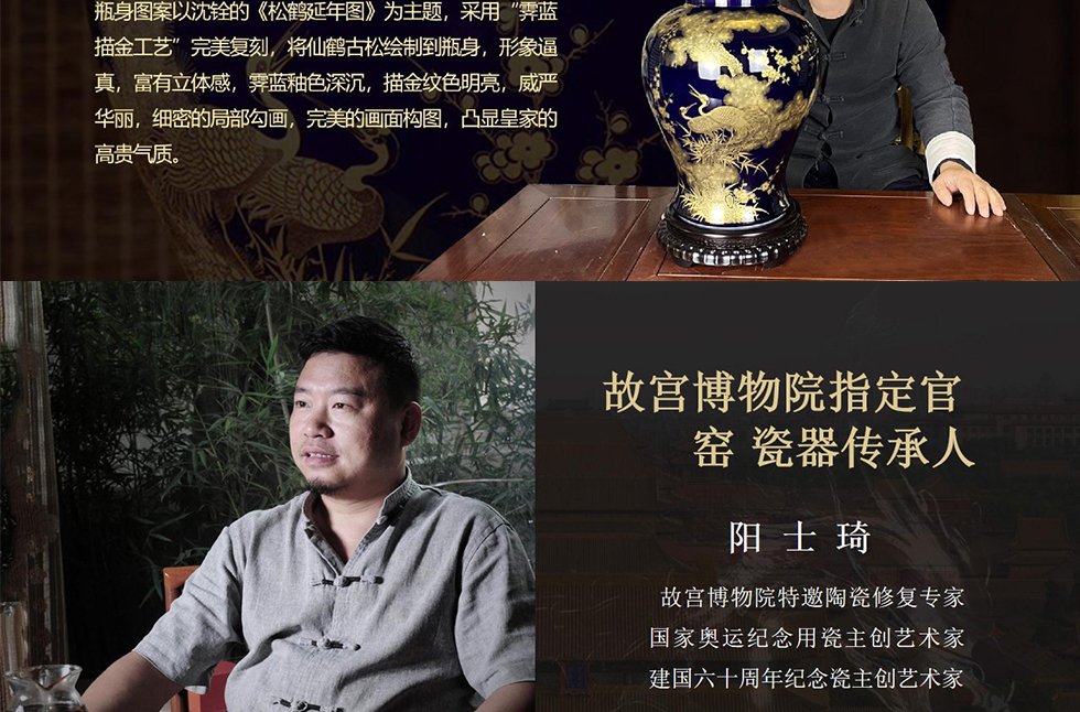 《松鹤延年》霁蓝釉描金将军罐
