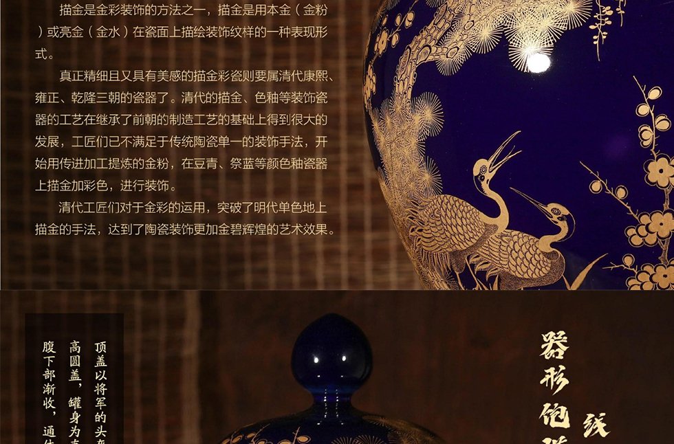 《松鹤延年》霁蓝釉描金将军罐