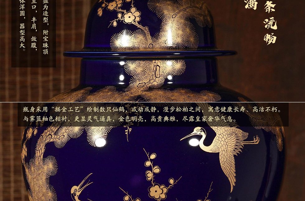 《松鹤延年》霁蓝釉描金将军罐