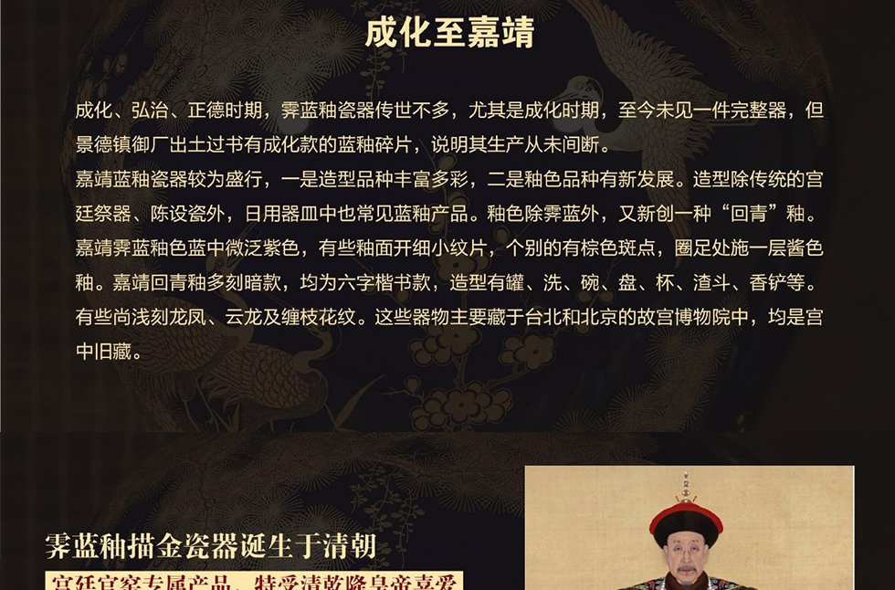 《松鹤延年》霁蓝釉描金将军罐